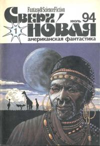 Обложка книги «Старая вера»
