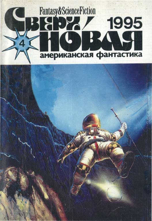 Обложка книги «На дальнем берегу на живца лучше берёт»