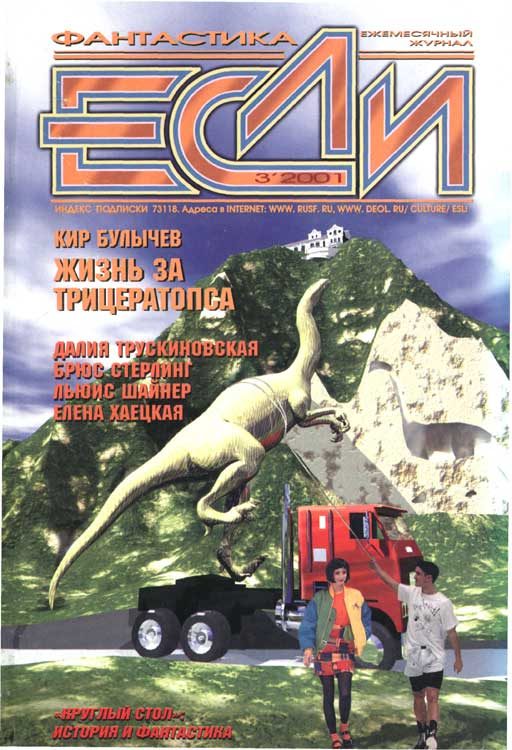 Обложка книги «Одноглазый валет и короли-самоубийцы»