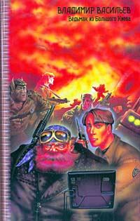 Обложка книги «Отражение в неправильном зеркале»