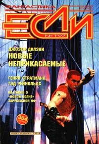 Обложка книги «В два хода»