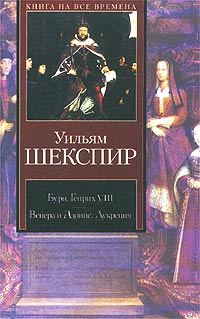 Обложка книги «Генрих VIII»