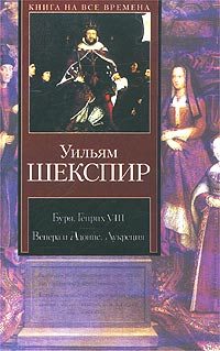 Обложка книги «Генрих VIII»
