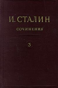Обложка книги «Том 3»