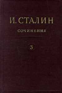 Обложка книги «Том 3»