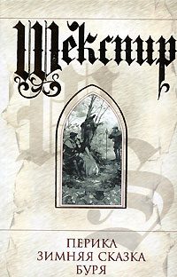 Обложка книги «Перикл»