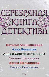 Обложка книги «Танго на песке»