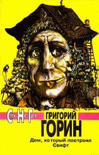 Обложка книги «Ёжик»