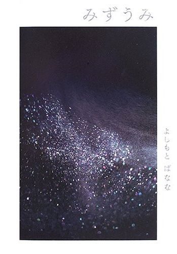 Обложка книги «Озеро»