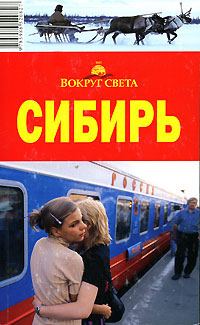Обложка книги «Тува»