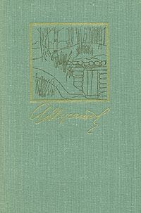 Обложка книги «Черёмуха»