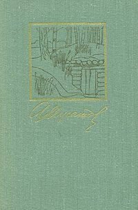 Обложка книги «Черёмуха»