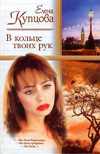 Обложка книги «Другая жизнь»