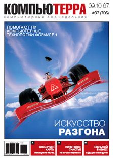 Обложка книги «Журнал "Компьютерра" №705»