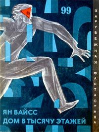 Обложка книги «Редкая профессия»