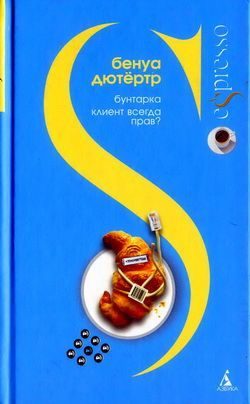 Обложка книги «Бунтарка»