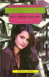 Обложка книги «Долгожданное счастье»