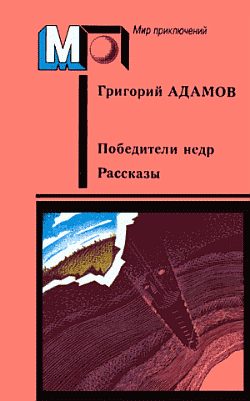 Обложка книги «Пути будущего»