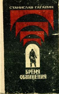 Обложка книги «Десант в прошлое»