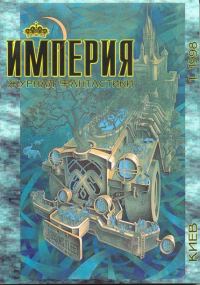 Обложка книги «Избранник господень»