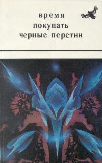 Обложка книги «Ужасный рассказ (из жизни чертей и прапорщиков)»