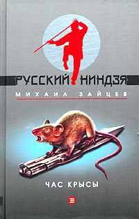 Обложка книги «Путь самурая»