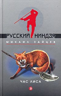 Обложка книги «Наследник волхвов»
