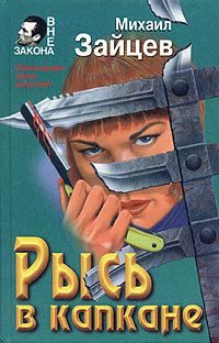 Обложка книги «Час рыси»