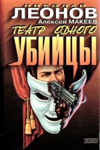 Обложка книги «Незаконченное дело»