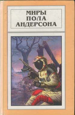 Обложка книги «Честные враги»