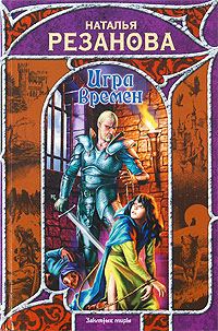 Обложка книги «Веселый Джироламо»
