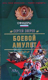 Обложка книги «Пепел врага»
