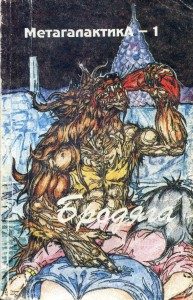 Обложка книги «Война с детьми»