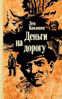 Обложка книги «Стая»