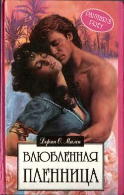Обложка книги «У алтаря любви»