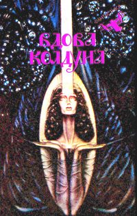 Обложка книги «Школьный уборщик»