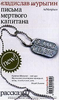 Обложка книги «Возьми меня с собой»