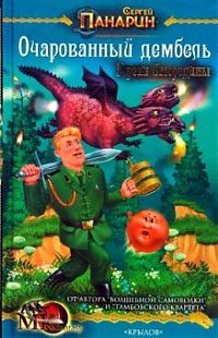 Обложка книги «У реки Смородины»