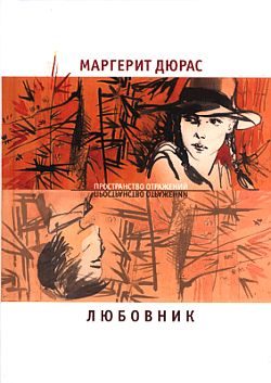 Обложка книги «Летний вечер, половина одиннадцатого»