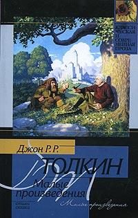 Обложка книги «Письма Рождественского Деда»
