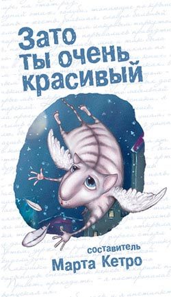 Обложка книги «Первый»
