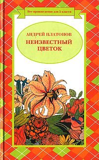 Обложка книги «Уля»
