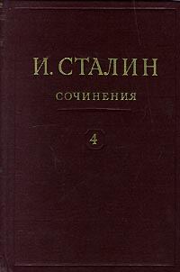 Обложка книги «Том 4»