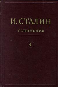Обложка книги «Том 4»