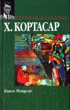 Обложка книги «Книга Мануэля»
