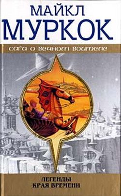 Обложка книги «Белые звезды»