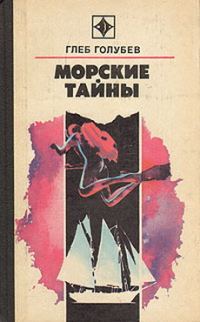 Обложка книги «Украденная Атлантида»