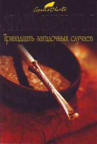 Обложка книги «Золотые слитки»