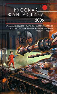Обложка книги «Пересадка»