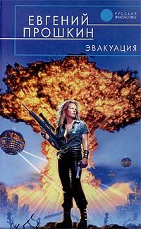 Обложка книги «Двадцать минут из жизни Антона Соболева»
